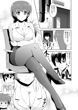 Page 3 of Mahouka Koukou no Retsujou Sensei