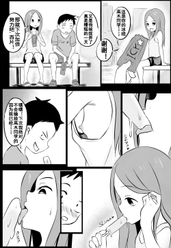 Page 5 of B-Trayal 8