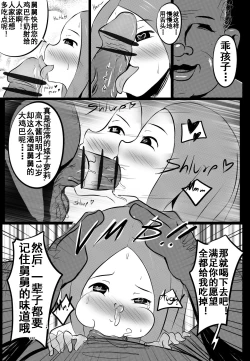 Page 6 of B-Trayal 8