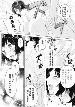 Page 13 of Yasusada-kun to Opuro Time