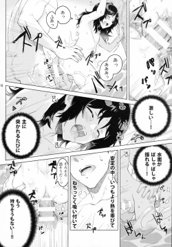 Page 15 of Yasusada-kun to Opuro Time