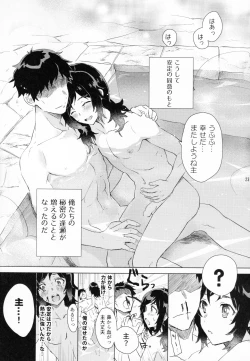 Page 22 of Yasusada-kun to Opuro Time