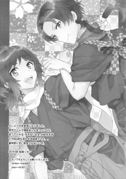 Page 24 of Yasusada-kun to Opuro Time