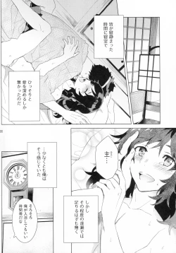 Page 5 of Yasusada-kun to Opuro Time