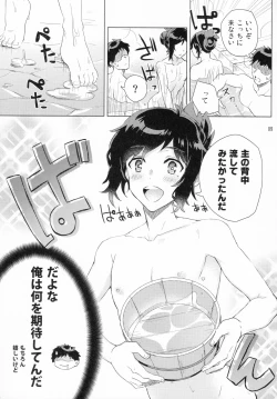 Page 8 of Yasusada-kun to Opuro Time