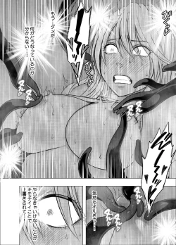 Page 7 of Shin Taimashi Kaguya 6