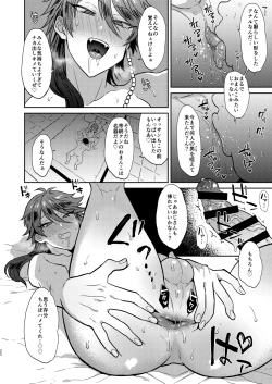 Page 21 of GAMBLESEX My Life!