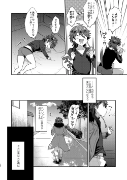 Page 27 of GAMBLESEX My Life!