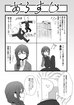 Page 2 of Jimuin no Senkawa-san ni Onegai Sareru Hon