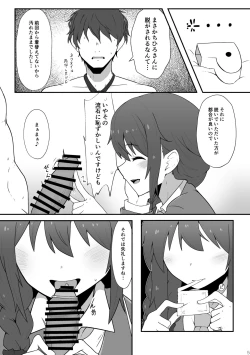 Page 6 of Jimuin no Senkawa-san ni Onegai Sareru Hon