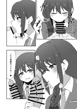 Page 7 of Jimuin no Senkawa-san ni Onegai Sareru Hon