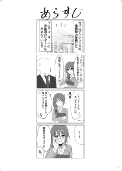 Page 2 of Jimuin no Senkawa-san ni Onegai o Kiite Morau Hon