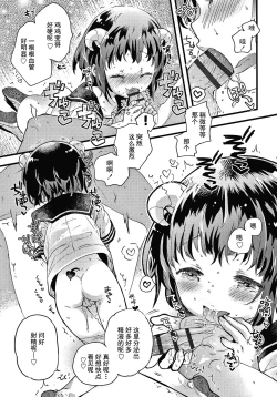 Page 40 of Sailor Fuku to Dokusen CHU Ch. 1-2