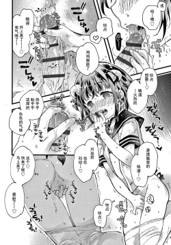 Page 41 of Sailor Fuku to Dokusen CHU Ch. 1-2