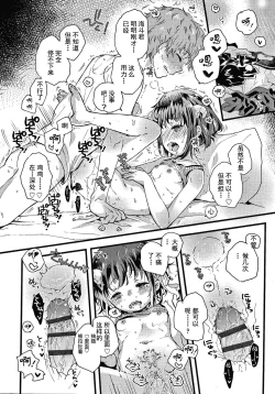 Page 51 of Sailor Fuku to Dokusen CHU Ch. 1-2