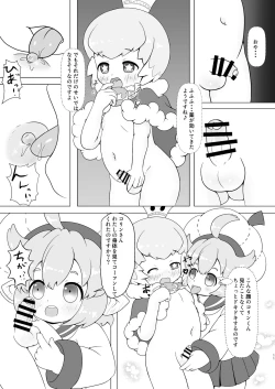 Page 10 of Shibosei Master!