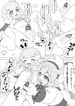 Page 15 of Shibosei Master!