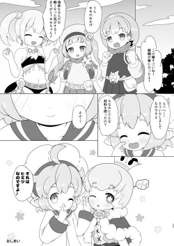 Page 28 of Shibosei Master!