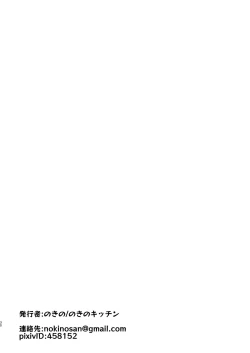 Page 29 of Shibosei Master!