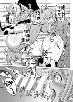 Page 17 of Angels Liebe