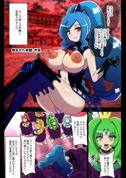 Page 15 of Kegasareta Seisen AFTERDARK