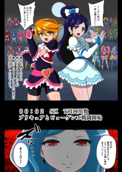 Page 5 of Kegasareta Seisen AFTERDARK