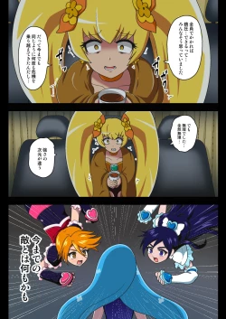 Page 6 of Kegasareta Seisen AFTERDARK