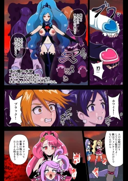 Page 7 of Kegasareta Seisen AFTERDARK