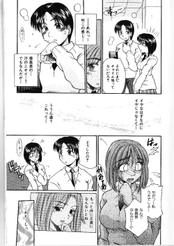 Page 12 of Candy Face