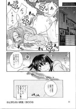 Page 25 of Candy Face