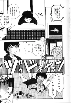 Page 26 of Candy Face