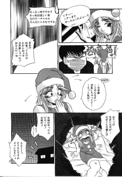 Page 29 of Candy Face