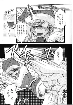 Page 36 of Candy Face