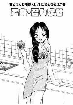 Page 131 of Otome Meshi mase