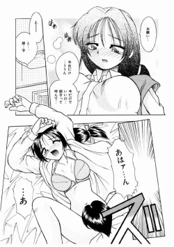 Page 142 of Otome Meshi mase