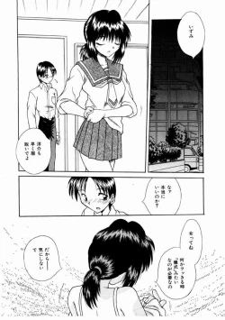 Page 153 of Otome Meshi mase