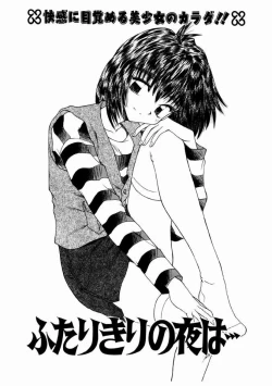 Page 162 of Otome Meshi mase