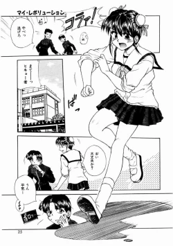 Page 22 of Otome Meshi mase