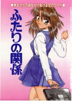 Page 2 of Otome Meshi mase