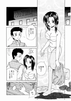 Page 49 of Otome Meshi mase