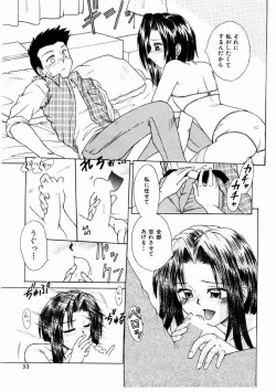 Page 50 of Otome Meshi mase