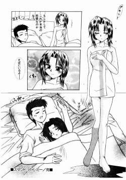 Page 59 of Otome Meshi mase