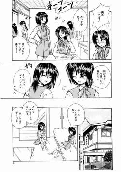 Page 6 of Otome Meshi mase