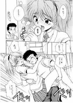 Page 73 of Otome Meshi mase