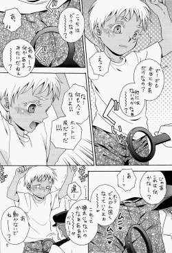 Page 12 of Shiru-daku Shounenhei