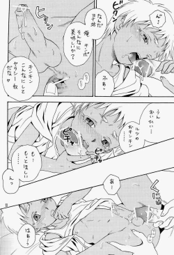 Page 22 of Shiru-daku Shounenhei