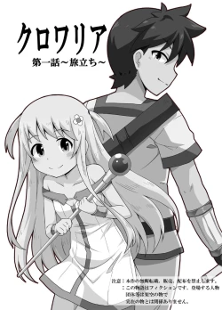 Page 1 of Kurowaria 1