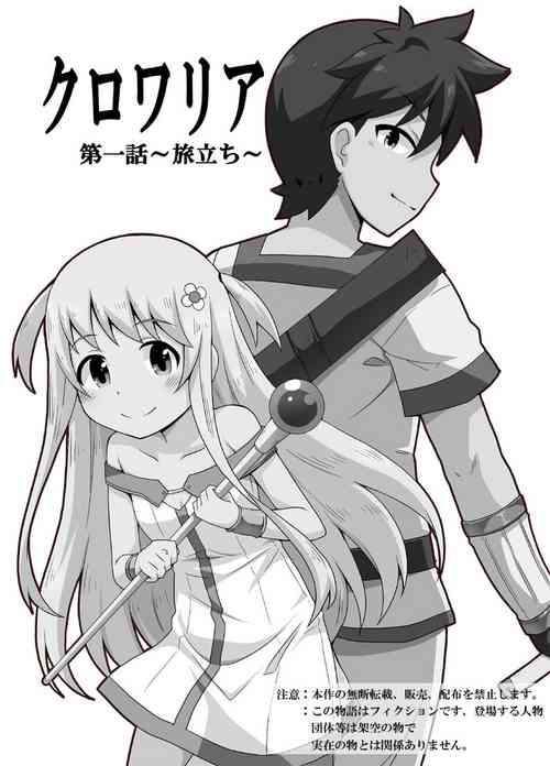 [Negoya] Kurowaria 1