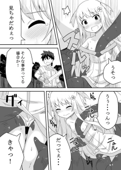 Page 7 of Kurowaria 2