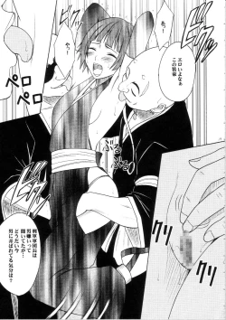 Page 16 of Saruban no Hasai Nichi